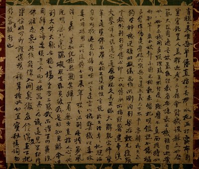 شهادة الإنجاز الروحي البوذي (印 可 状 ، inkajō) بواسطة Yuanwu Keqin